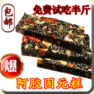  免费试吃 膏方秘制东阿自制阿胶固元膏即食 手工现做阿胶糕片包邮