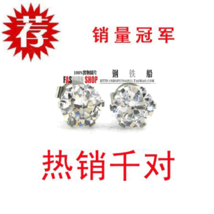  皇冠热卖八心八箭钻石耳钉 男式耳钉女士耳钉 韩版钛钢 永不退色