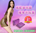 纯天然减肥瘦身~买2送1瓶瘦身紧肤精油~全国包快递