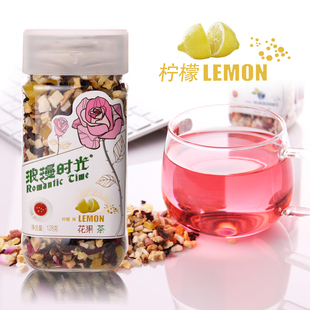  浪漫时光花果茶茶具 花茶 果粒茶 花草茶 水果茶 柠檬味