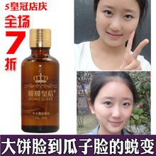 膜膜皇后 纯天然强效瘦脸减肥精油瘦双下巴瘦咬肌紧致提升