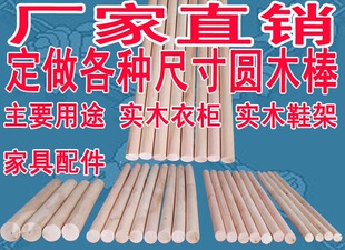 隆盛达加工长圆木棒粗木棍diy模型材料木柱直径12-30mm木条