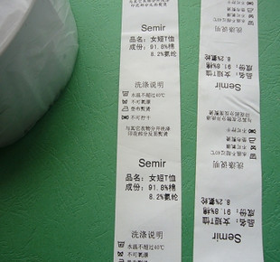 无纺布 服装水洗标 水洗唛 现货尺寸:60mm*200码在类目 居家布艺, 窗帘门帘及配件, 辅料配件, 无纺布中 - 来自Buy2taobao.com提供专业的淘宝代购服务