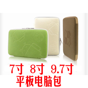 MINI ipad 平板电脑包 P6200 P6800 P3100 7寸 9.7寸 8寸内胆包