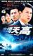 海阔天高 7 DVD