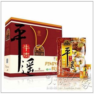  包邮山西特产平遥牛肉 冠云平遥牛肉一品香牛肉l礼盒180克*8袋