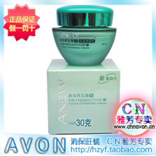 Avon�ŷ����Ĵ��ŷ��»�����˪30��/G ǧ��������˪ �ػ����ἡ��