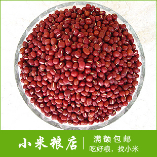  农家红豆 自产红豆 土特产 红小豆 赤小豆 薏米粥 有机米 杂粮