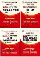 全城热销 2010-2011华图版河南省公务员考试 申论+行测 教材+真题