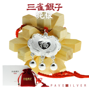  三雀银子 999千足银磨沙双鱼宝纯银长命锁 婴儿银锁 宝宝周岁礼物