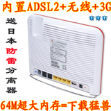 华为HG553 54M无线路由器ADSL2+ 64M内存 集3G 打印共享 一年换新