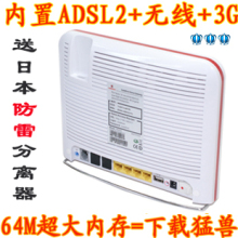 ��ΪHG553 54M����·����ADSL2+ 64M�ڴ� ��3G ��ӡ���� һ�껻��