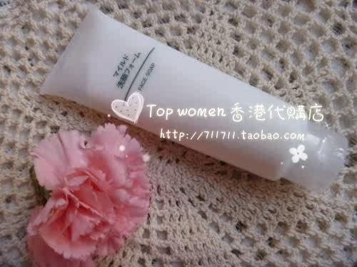 香港专柜代购 MUJI/无印良品 温和洁面乳/洗面奶120G 三双冠特价