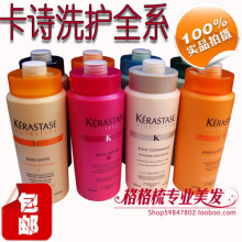 欧莱雅 卡诗洗发水/护发素 系列全 原装进口正品 防脱去屑 1000ml