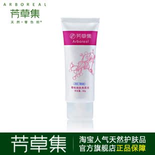 芳草集 樱桃焕肤角质冻80g 水果嫩肤去角质 去死皮