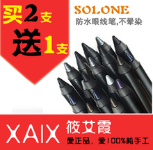 �����һ SOLONE ��Ʒ��ˮ���߽��� ���߱� 13ɫ/�־÷�ˮ����Ⱦ