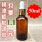 上下架计划:50ml茶色精油瓶 滴管精油瓶 调配瓶 精油分装瓶 化妆玻璃瓶批发