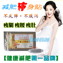 睡睡瘦 小s减淝外用排行榜第一 瘦身外用贴 魔茶贴贴瘦摆肚 正品