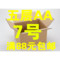 上下架计划:满88元免运费(珠三角)五层AA 7号 加硬型纸箱/纸盒/包装箱/包装盒