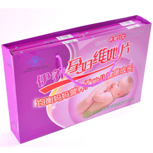 伊养孕妇维她片 0.7g*60片*4 盒 优生优育