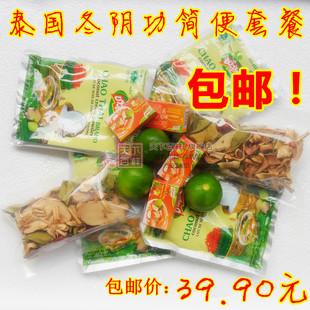  包邮 泰国冬阴功汤套餐 冬阴功汤料调料 家乐冬阴功酱料火锅底料