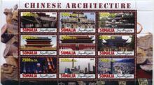 索马里邮票 2010年 世界遗产 中国建筑瑰宝 小版张