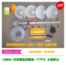 全新升级版手机信号放大器套装GSM980 支持移动联通覆盖4层加强器