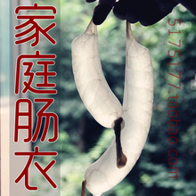 2011优质盐渍肠衣 足灌12斤灌香肠腊肠衣 另有香肠调料 猪肠衣