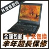 奔四3.06/1G/160G/内置无线IBM G40 G41 15寸二手笔记本电脑