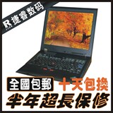 奔四3.06/1G/160G/内置无线IBM G40 G41 15寸二手笔记本电脑