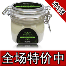 御泥坊清爽矿物泥浆面膜300g 控油去黑头草莓鼻收缩毛孔 正品促销