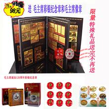 正品 毛泽东文革邮票大全套 4页实木屏 毛泽东彩金邮票 收藏礼品