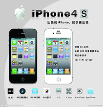 Apple/苹果 iPhone 4S 送电信AAAA号另送6000话费