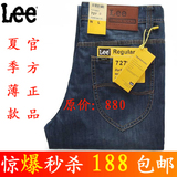 2012！李牌lee正品/直筒/修身/男士/中腰/韩版/牛仔裤/男 薄款