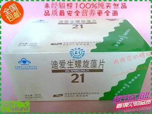  DIC 迪爱生牌螺旋藻192克960粒 正品包邮 亏本 狂赠