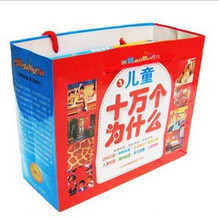 儿童书籍 7-10岁《十万个为什么全套》彩图注音 童书 全集8册