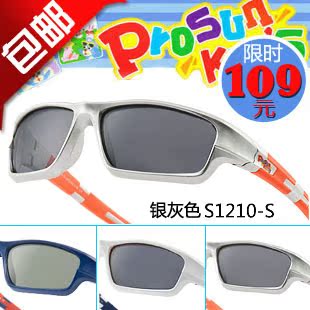  正品保圣儿童太阳镜 男女童宝宝墨镜 偏光太阳眼镜 S1210/8-12岁
