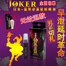 JOKER�ձ���Ʒ������ʱ�������й������ʱ��Ʒ��һ����