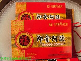  正品中华老字号山东东阿镇福牌即食阿胶/阿胶糕/固元膏250克 包邮