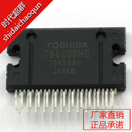新版TB6600HG HQ东芝全新原装步进驱动芯片/IC 大量库存 时代超群在类目 3C数码配件, 电子元器件市场, IC集成电路/电机, 电机/马达中 - 来自Buy2taobao.com提供专业的淘宝代购服务