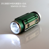 2012新款三友正品高端钓鱼灯 充电 3W夜钓灯蓝光白光 双光源F66+