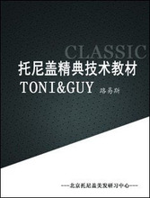 2012托尼盖经典技术教材 托尼盖教材 托尼盖书 送12张DVD