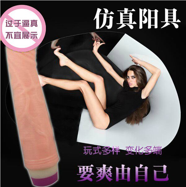 百乐白马王子 女用自慰器仿真阳 按摩棒 AV棒振动棒 成人情趣用