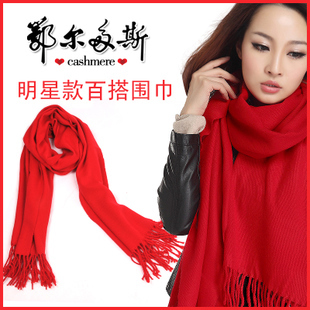 鄂尔多斯 羊毛<em>围巾</em> <em>羊绒围巾 女</em>正品围巾披肩男