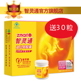 官方旗舰正品智灵通DHA迪儿软胶囊270粒送30粒孕妇美国海藻油孕育