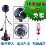 1600万免驱 高清电脑摄像头 麦克风语聊视频摄像头 视频镜头170g
