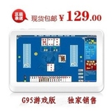 【店庆送】原道G95游戏版 4G 触摸MP4/MP5 词典 包邮送充电器