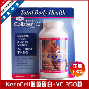  美国进口NeoCell Collagen 骨胶原蛋白维生素C 350粒 美白保湿