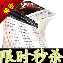 斗破苍穹1-19 全集 全套19册 天蚕土豆著 玄幻小说