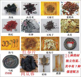  100%五钻/老中医配制/泡酒料/药酒/24种药材/10斤酒配方